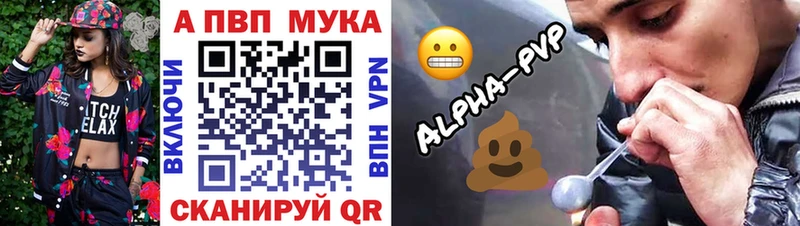 A-PVP мука  ОМГ ОМГ tor  Кизилюрт 