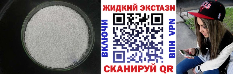 Бутират жидкий экстази  Кизилюрт 
