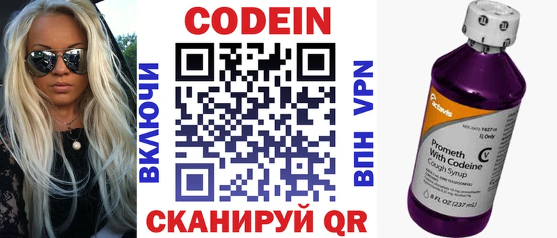 Кодеиновый сироп Lean Purple Drank  где купить наркоту  Кизилюрт 