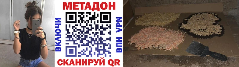 гидра рабочий сайт где можно купить наркотик Кизилюрт МЕТАДОН methadone
